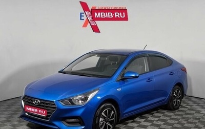 Hyundai Solaris II рестайлинг, 2017 год, 969 000 рублей, 1 фотография