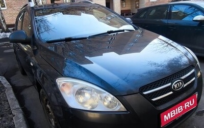 KIA cee'd I рестайлинг, 2009 год, 429 000 рублей, 1 фотография