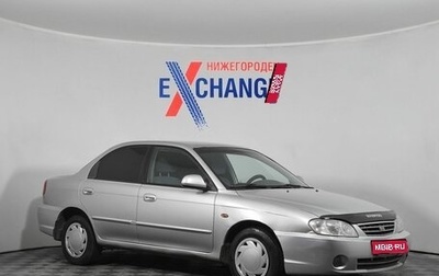 KIA Spectra II (LD), 2006 год, 188 000 рублей, 1 фотография