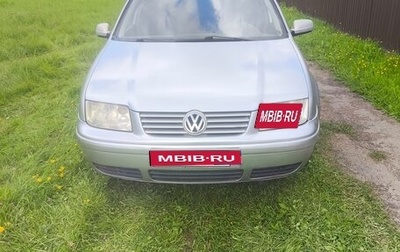 Volkswagen Bora, 1999 год, 350 000 рублей, 1 фотография