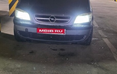 Opel Zafira A рестайлинг, 2003 год, 350 000 рублей, 1 фотография