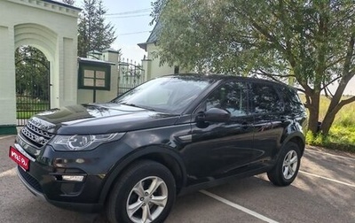Land Rover Discovery Sport I рестайлинг, 2016 год, 2 400 000 рублей, 1 фотография
