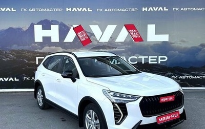 Haval Jolion, 2026 год, 2 449 000 рублей, 1 фотография
