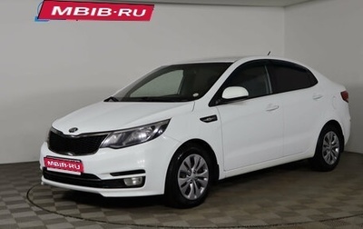 KIA Rio III рестайлинг, 2016 год, 739 990 рублей, 1 фотография