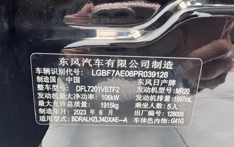 Nissan Altima VI (L34), 2023 год, 2 100 000 рублей, 21 фотография