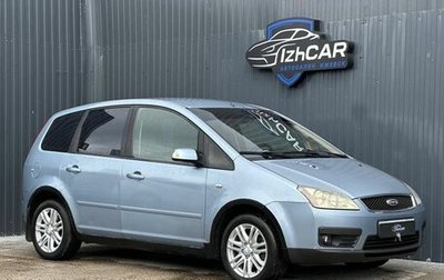 Ford C-MAX I рестайлинг, 2005 год, 349 000 рублей, 1 фотография