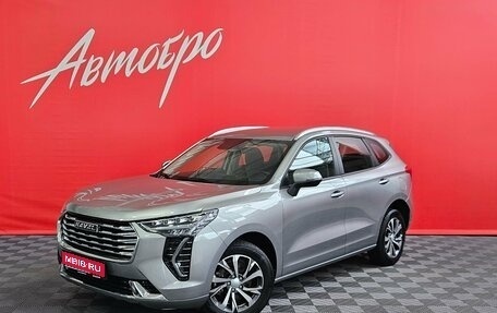 Haval Jolion, 2023 год, 1 695 000 рублей, 1 фотография