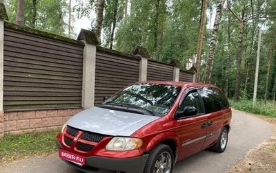 Dodge Caravan IV, 2000 год, 310 000 рублей, 1 фотография