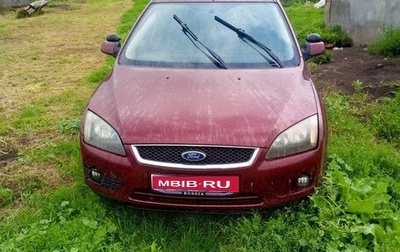 Ford Focus II рестайлинг, 2006 год, 300 000 рублей, 1 фотография