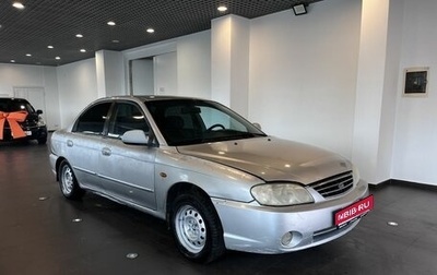 KIA Spectra II (LD), 2006 год, 95 000 рублей, 1 фотография