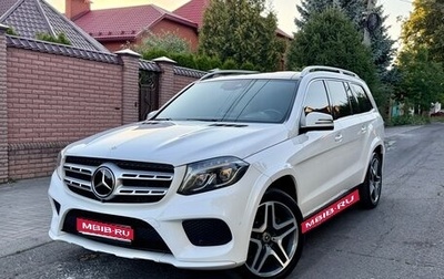 Mercedes-Benz GLS, 2017 год, 5 490 000 рублей, 1 фотография