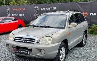 Hyundai Santa Fe Classic, 2008 год, 599 000 рублей, 1 фотография