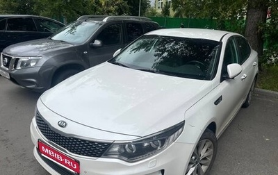 KIA Optima IV, 2018 год, 1 850 000 рублей, 1 фотография