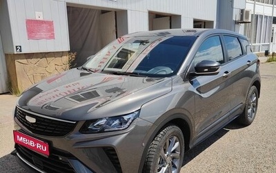 Geely Coolray I, 2024 год, 2 200 000 рублей, 1 фотография
