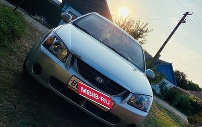 KIA Cerato I, 2005 год, 380 000 рублей, 1 фотография