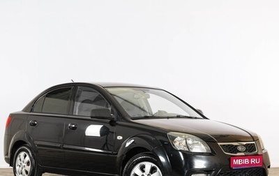 KIA Rio II, 2011 год, 719 000 рублей, 1 фотография