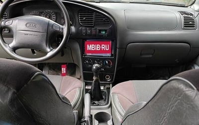 KIA Spectra II (LD), 2008 год, 320 000 рублей, 1 фотография