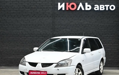 Mitsubishi Lancer IX, 2003 год, 250 000 рублей, 1 фотография
