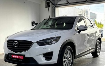 Mazda CX-5 II, 2017 год, 1 850 000 рублей, 1 фотография