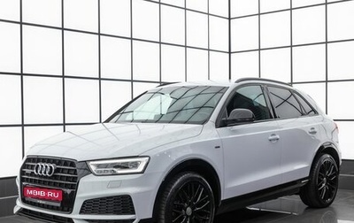 Audi Q3, 2018 год, 2 749 000 рублей, 1 фотография