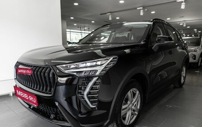 Haval Jolion, 2026 год, 2 899 000 рублей, 1 фотография
