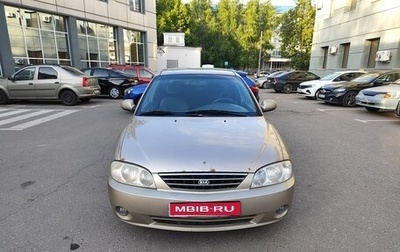 KIA Spectra II (LD), 2008 год, 255 000 рублей, 1 фотография