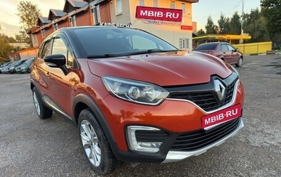 Renault Kaptur I рестайлинг, 2017 год, 1 195 000 рублей, 1 фотография