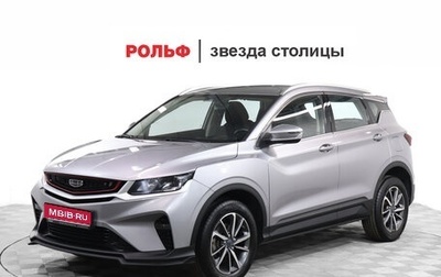 Geely Coolray I, 2023 год, 1 670 000 рублей, 1 фотография