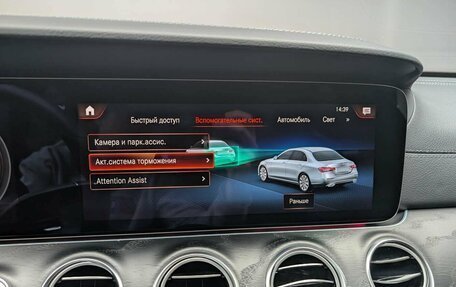 Mercedes-Benz E-Класс, 2021 год, 4 697 000 рублей, 13 фотография