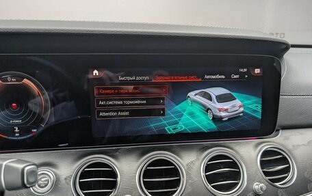 Mercedes-Benz E-Класс, 2021 год, 4 697 000 рублей, 12 фотография