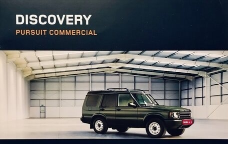 Land Rover Discovery III, 2000 год, 260 000 рублей, 1 фотография