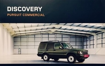 Land Rover Discovery III, 2000 год, 260 000 рублей, 1 фотография