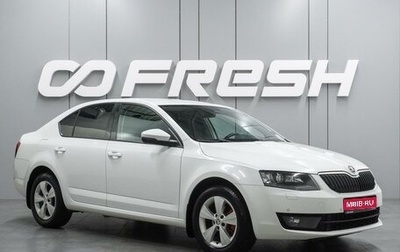 Skoda Octavia, 2017 год, 1 749 000 рублей, 1 фотография