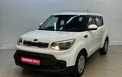 KIA Soul II рестайлинг, 2018 год, 1 480 000 рублей, 1 фотография