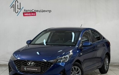 Hyundai Solaris II рестайлинг, 2022 год, 1 749 800 рублей, 1 фотография