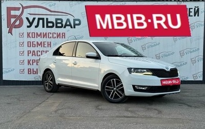 Skoda Rapid I, 2017 год, 1 450 000 рублей, 1 фотография