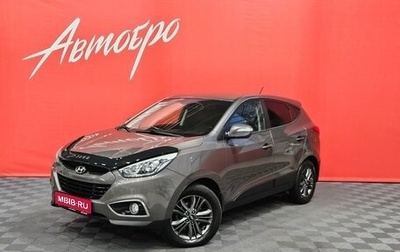 Hyundai ix35 I рестайлинг, 2014 год, 1 499 000 рублей, 1 фотография