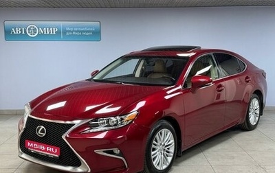 Lexus ES VII, 2016 год, 2 520 000 рублей, 1 фотография