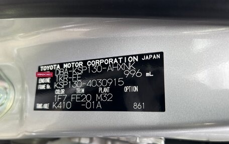 Toyota Vitz, 2020 год, 670 010 рублей, 17 фотография
