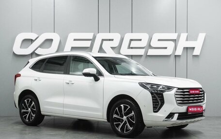 Haval Jolion, 2023 год, 1 959 000 рублей, 1 фотография