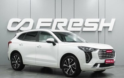 Haval Jolion, 2023 год, 1 959 000 рублей, 1 фотография