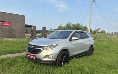 Chevrolet Equinox III, 2019 год, 1 820 000 рублей, 1 фотография