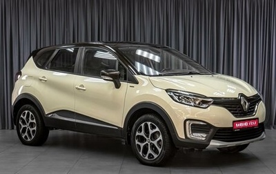 Renault Kaptur I рестайлинг, 2018 год, 1 559 000 рублей, 1 фотография