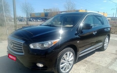 Infiniti QX60 I рестайлинг, 2013 год, 2 000 000 рублей, 1 фотография