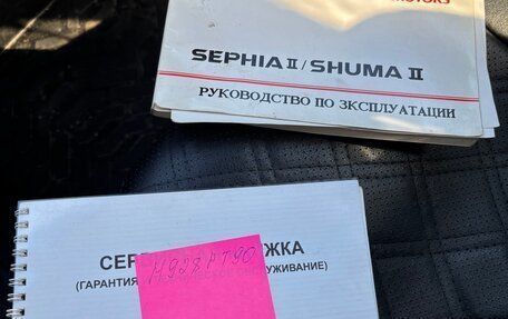 KIA Shuma II, 2004 год, 360 000 рублей, 7 фотография