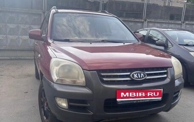 KIA Sportage II, 2005 год, 450 000 рублей, 1 фотография