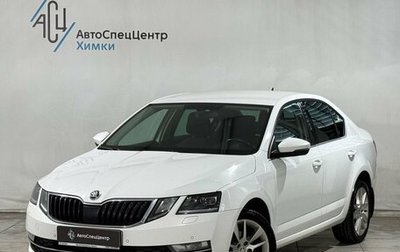 Skoda Octavia, 2019 год, 1 649 800 рублей, 1 фотография