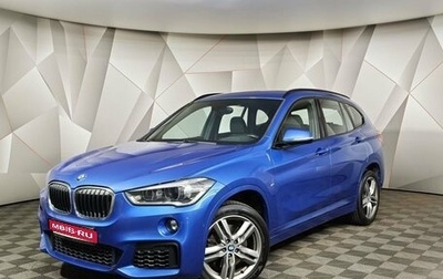 BMW X1, 2018 год, 2 595 000 рублей, 1 фотография