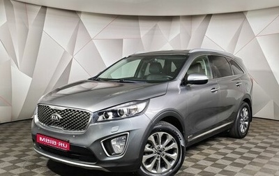 KIA Sorento III Prime рестайлинг, 2016 год, 2 695 000 рублей, 1 фотография
