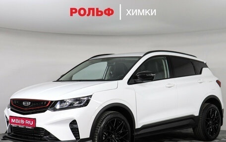 Geely Coolray I, 2023 год, 1 699 000 рублей, 1 фотография
